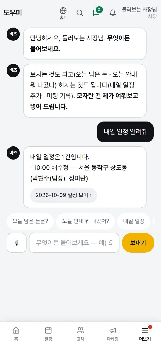 3단계 화면 — 묻는 것은 바로 답