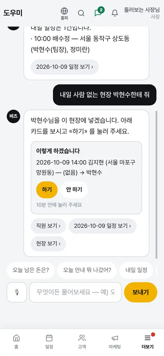 4단계 화면 — 있는 자료로 알아서