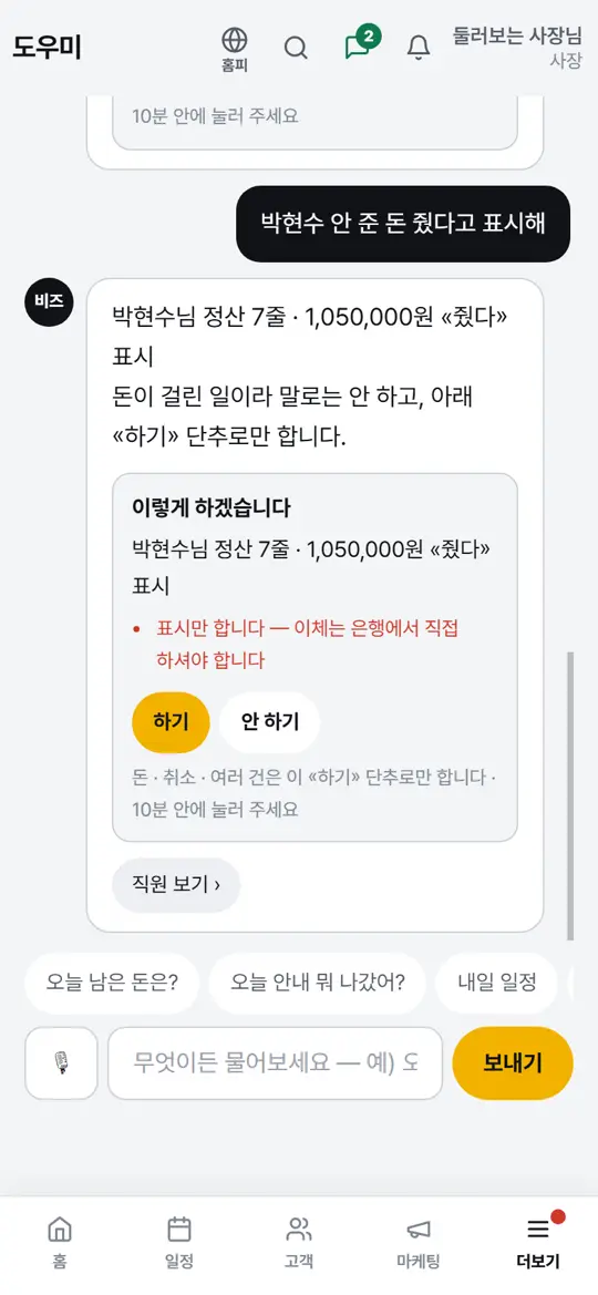 5단계 화면 — 바꾸는 일은 카드에서 「하기」