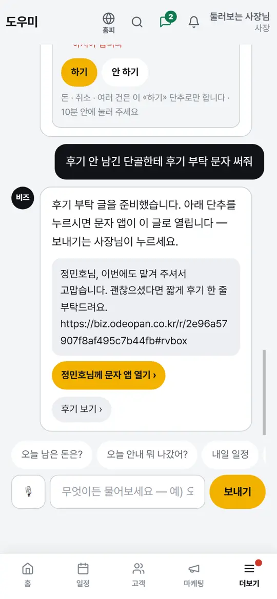 6단계 화면 — 돈 · 취소 · 여러 건은 단추로만