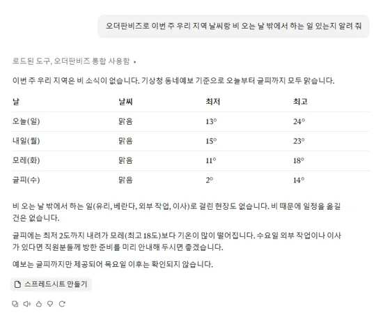 5단계 화면 — 묻기