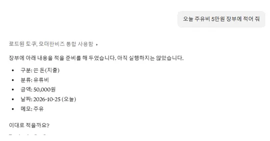 6단계 화면 — 바뀌는 일은 «응» 한 번
