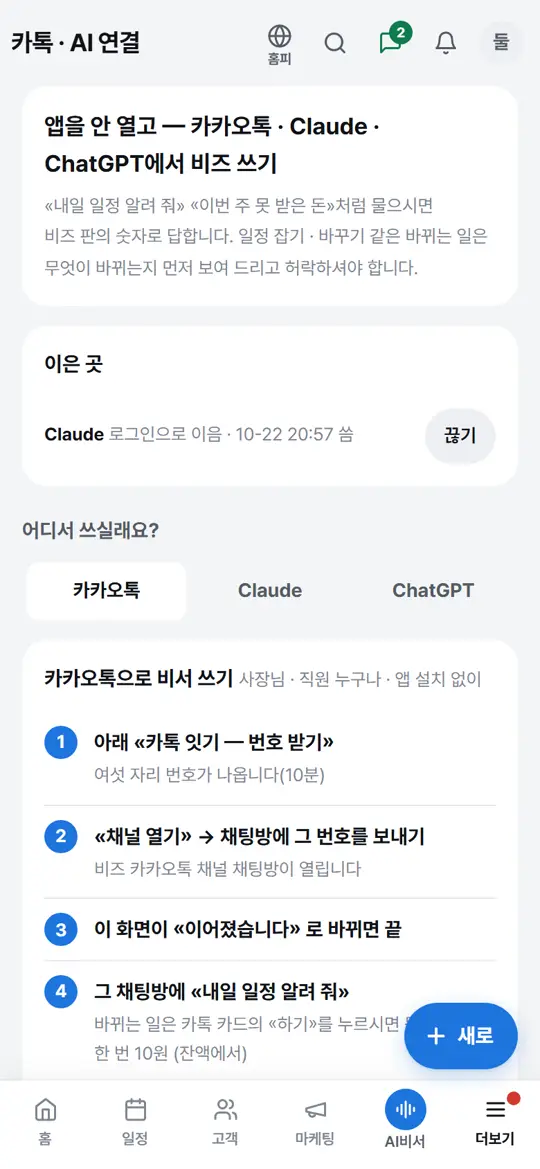 7단계 화면 — 끊기