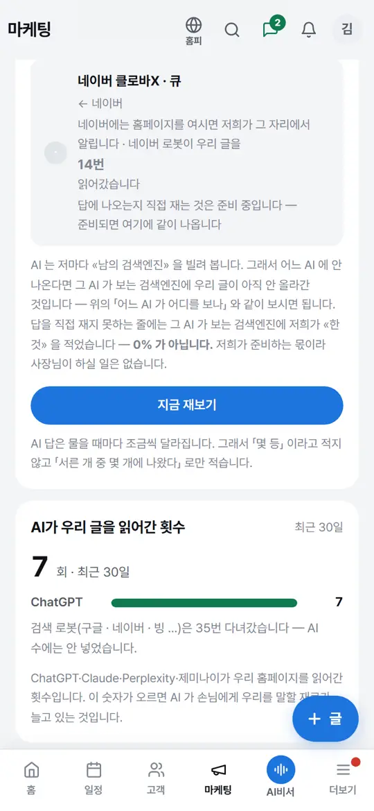 2단계 화면 — 재기
