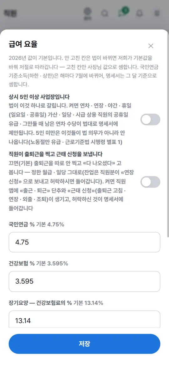 1단계 화면 — 켤지 정하기
