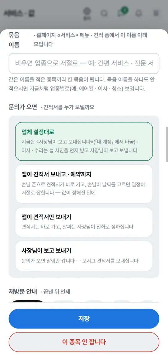 2단계 화면 — 종목마다 다르게