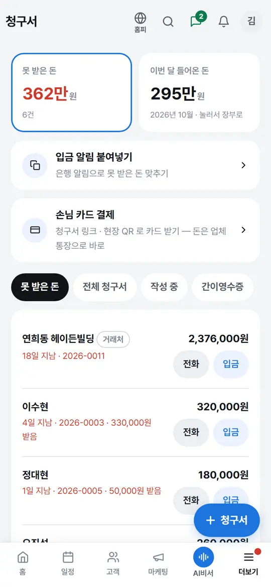 2단계 화면 — 붙여넣기 창 열기