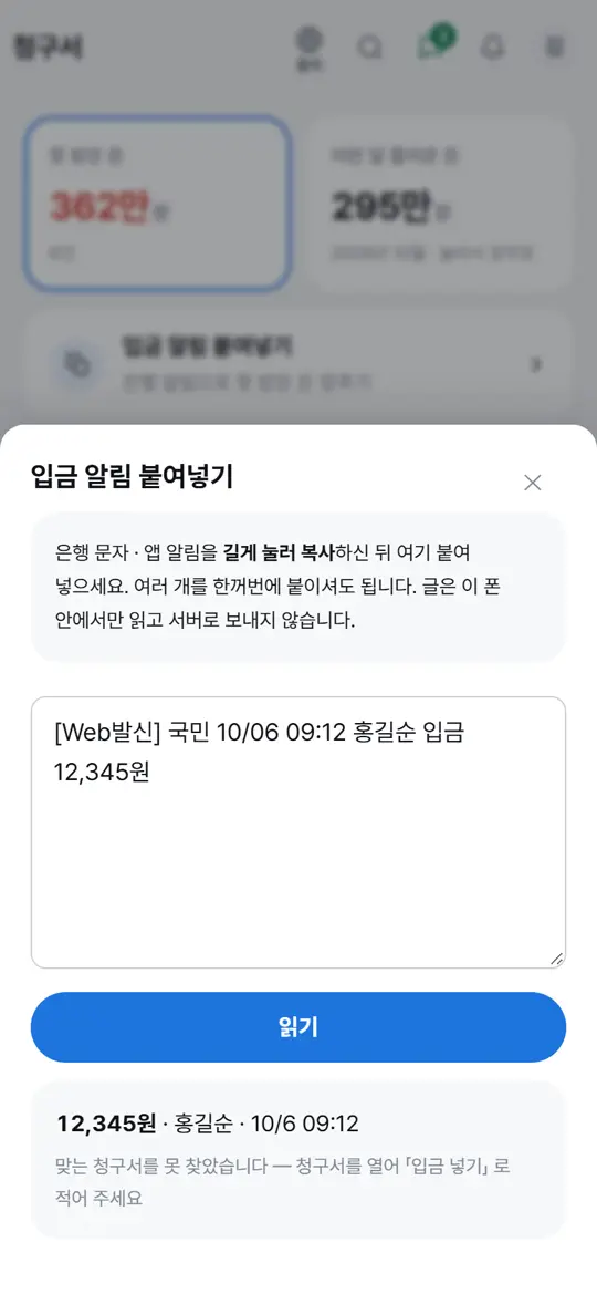 5단계 화면 — 못 찾았을 때