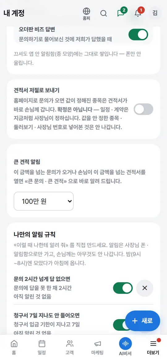 2단계 화면 — 금액 고르기