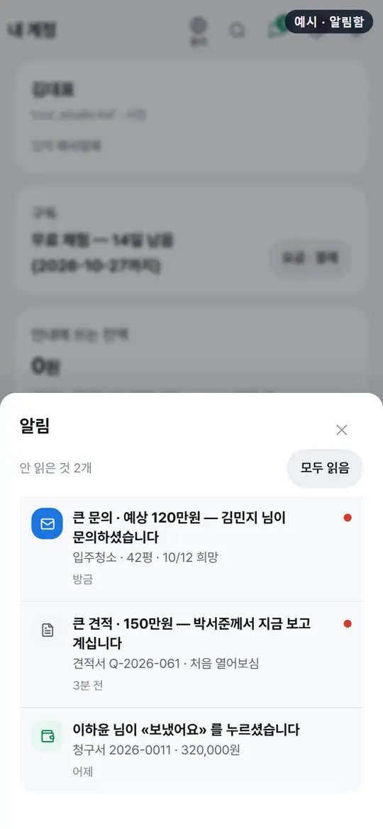 5단계 화면 — 바로 전화하기
