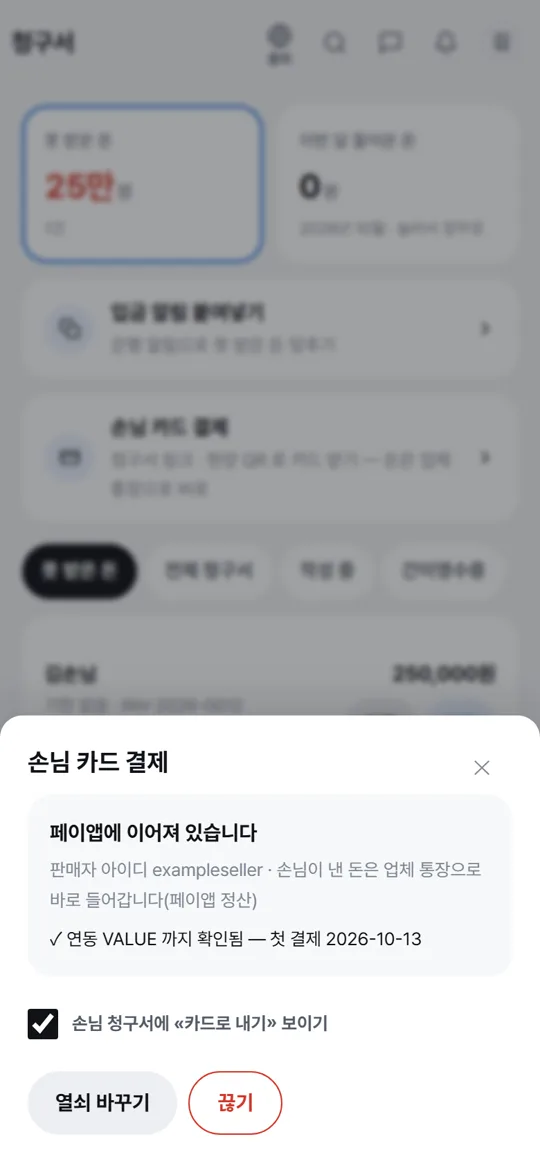 5단계 화면 — 내 폰으로 한 번 해 보기