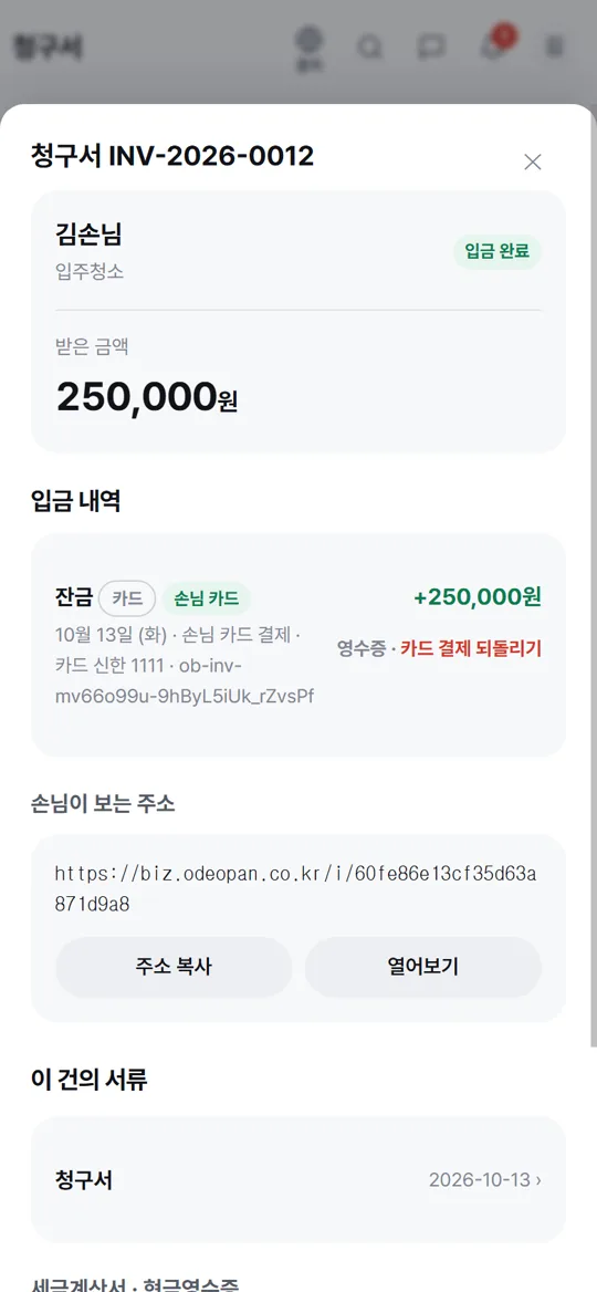 7단계 화면 — 되돌리기