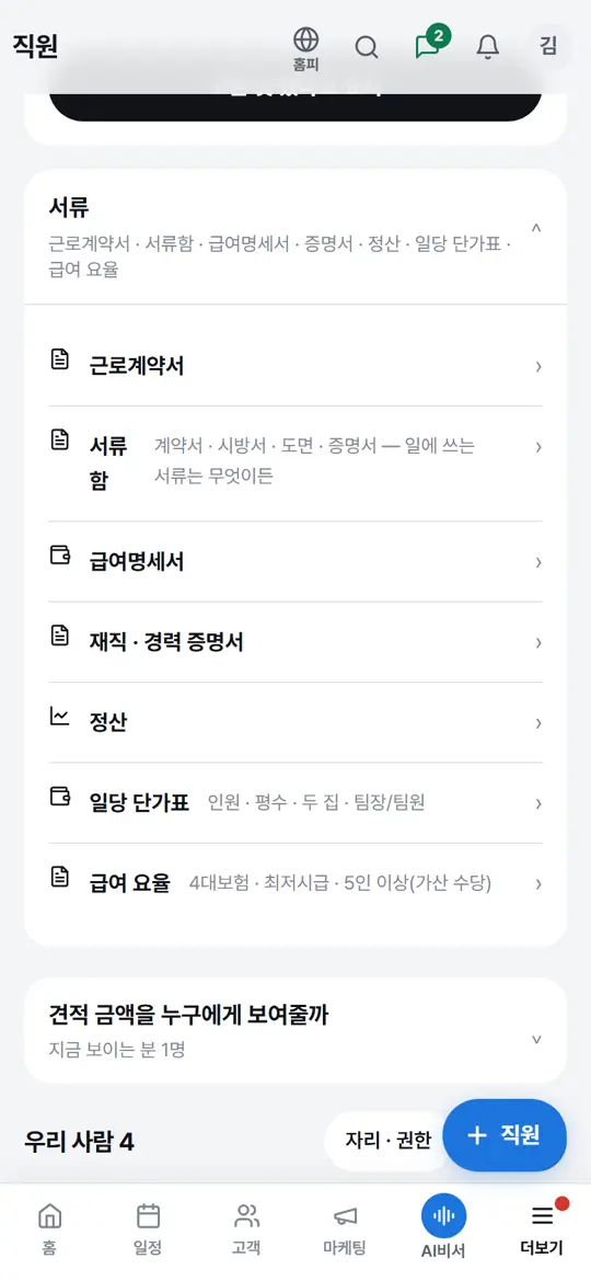 1단계 화면 — 증명서 창 열기