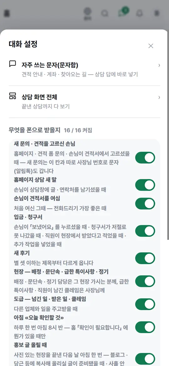 4단계 화면 — 찾기 · 설정