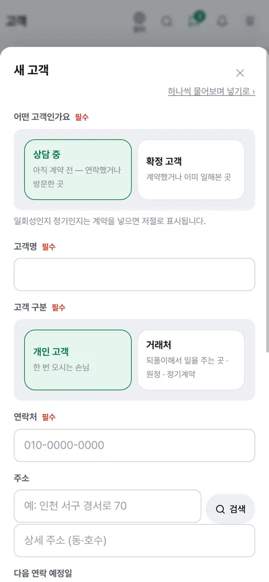 3단계 화면 — 꼭 넣을 네 칸 채우기