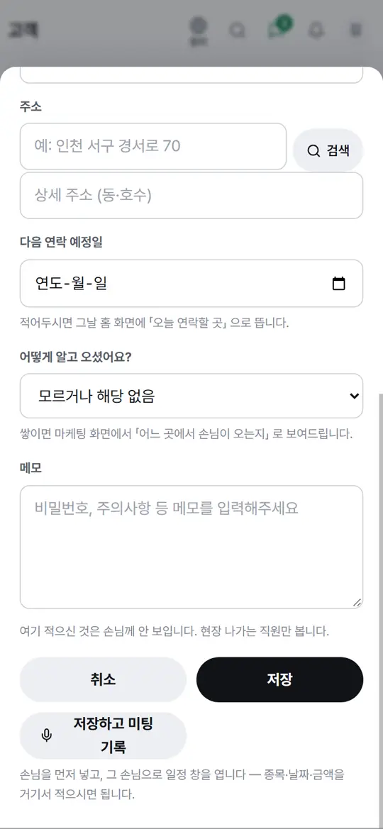 5단계 화면 — 저장하기