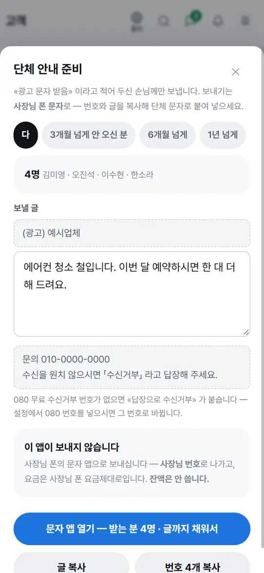 3단계 화면 — 보낼 글 쓰기