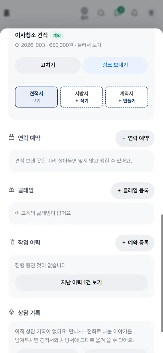 1단계 화면 — 클레임 적는 곳