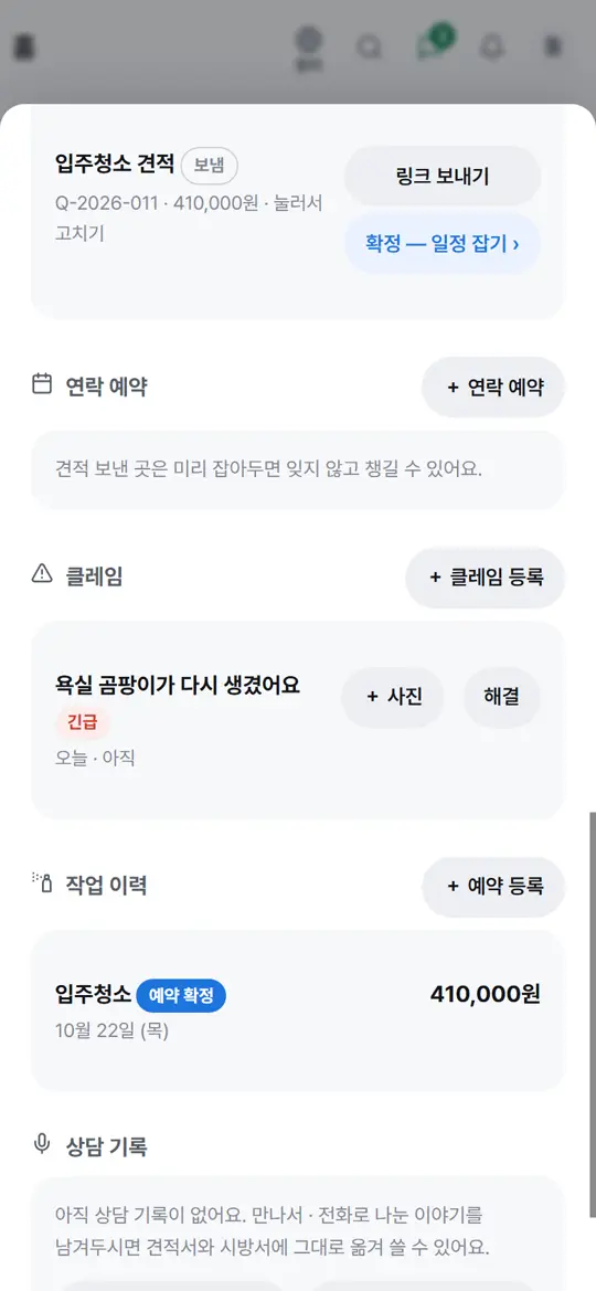 5단계 화면 — 해결 표시