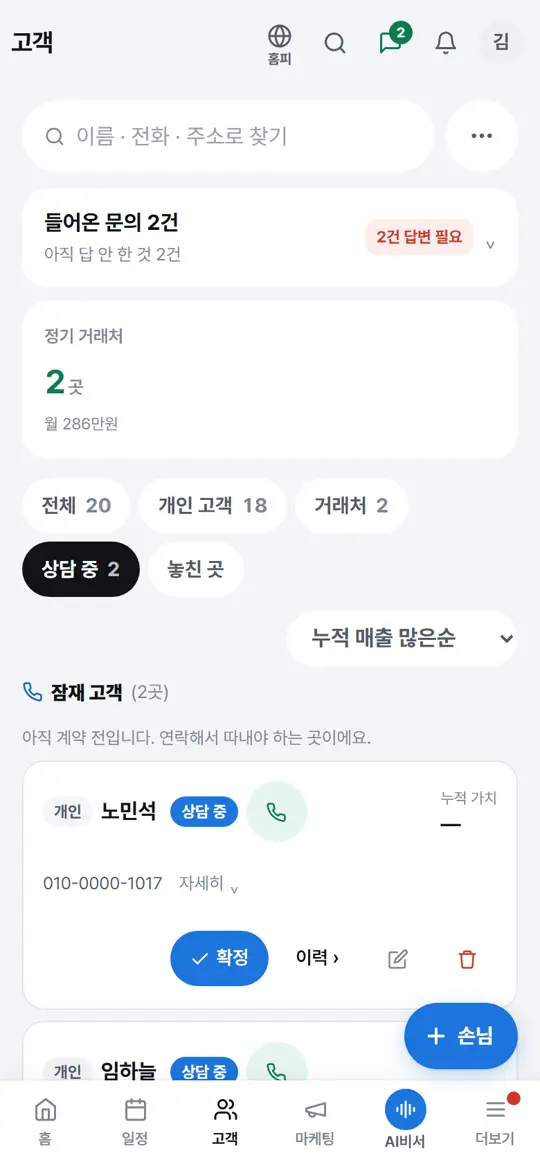 2단계 화면 — 탭과 정렬로 나눠 보기