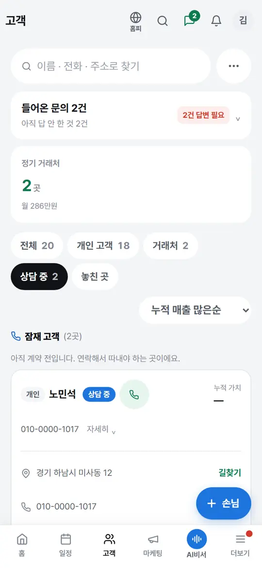 3단계 화면 — 줄에서 바로 하기