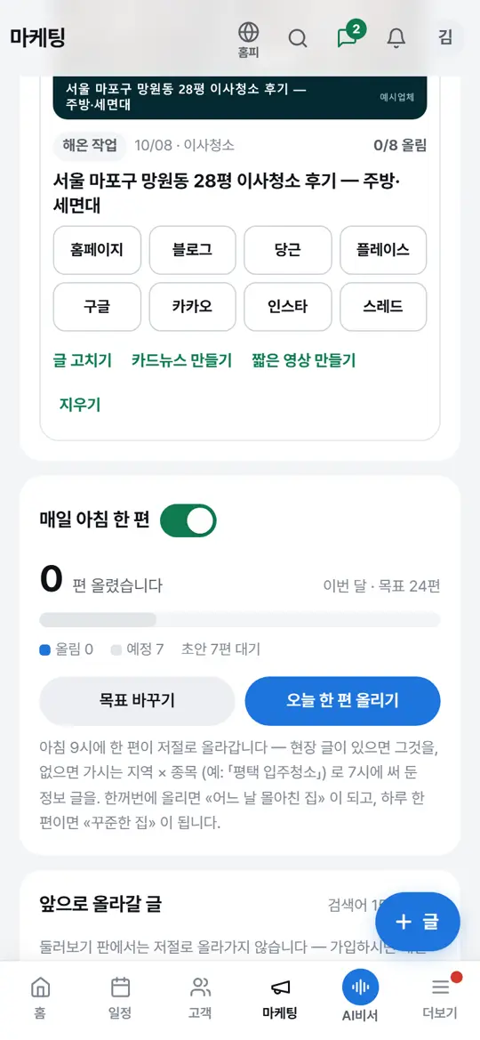 1단계 화면 — 스위치 켜기