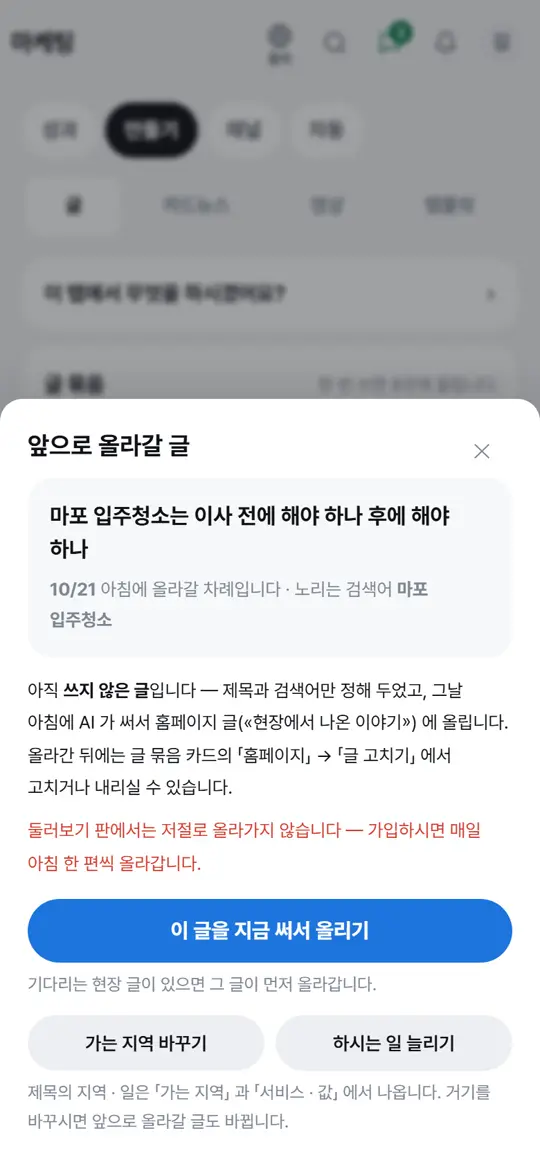 3단계 화면 — 앞으로 올라갈 글 보기