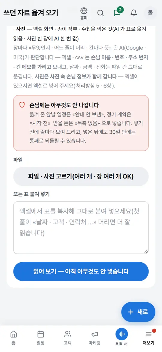 2단계 화면 — 파일 올리기
