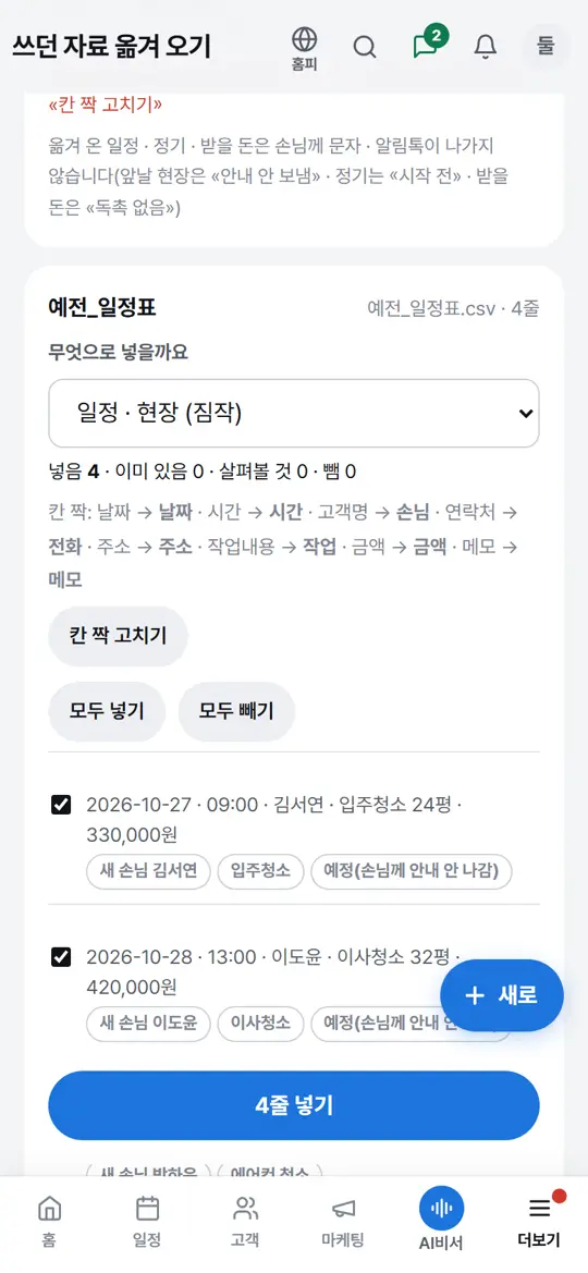 3단계 화면 — 장마다 확인