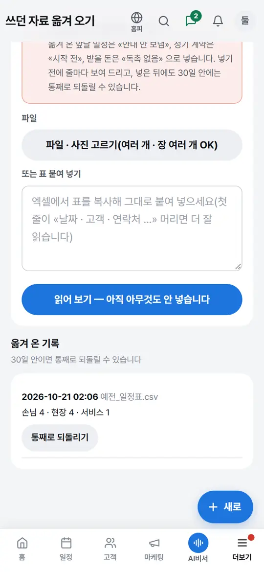 5단계 화면 — 잘못 넣었으면