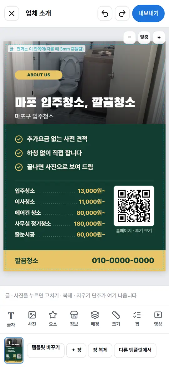 3단계 화면 — 글 · 사진 고치기