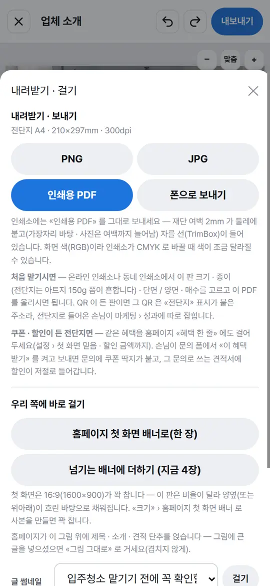 4단계 화면 — 받기 · 걸기