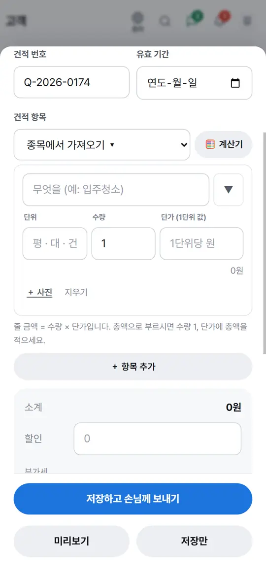 5단계 화면 — 미리 보고 보내기