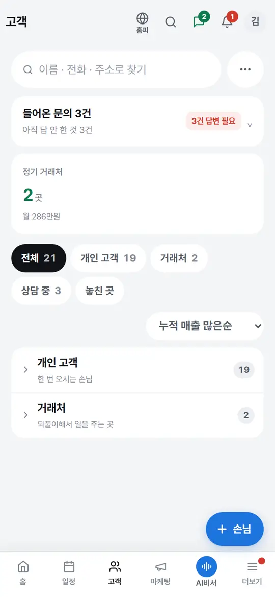 5단계 화면 — 일정 잡기
