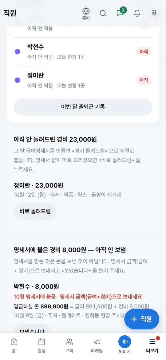 3단계 화면 — 돌려드리기
