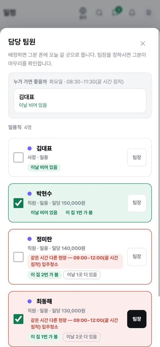 4단계 화면 — 추천 보고 고르기