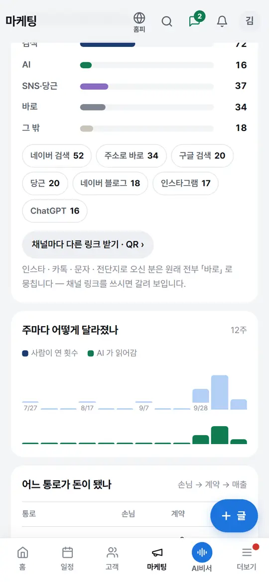 1단계 화면 — 링크 창 열기