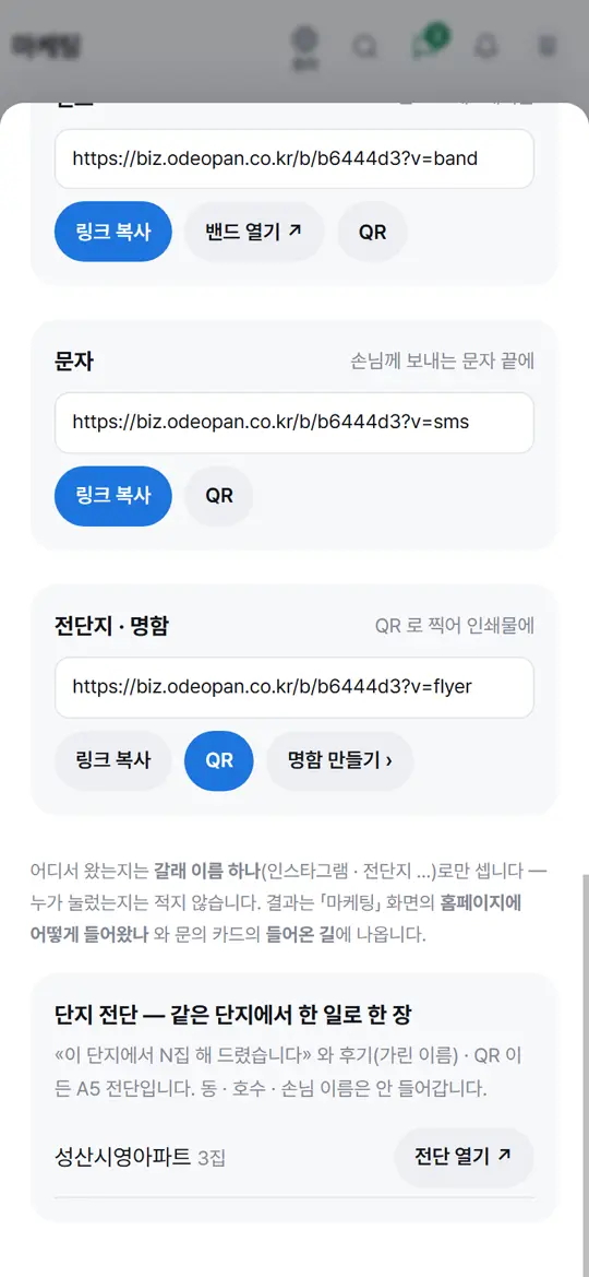 2단계 화면 — 단지 고르기