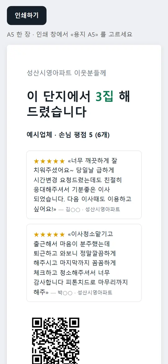4단계 화면 — 인쇄하기