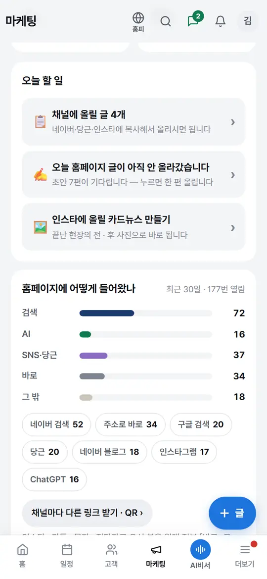 5단계 화면 — 효과 보기