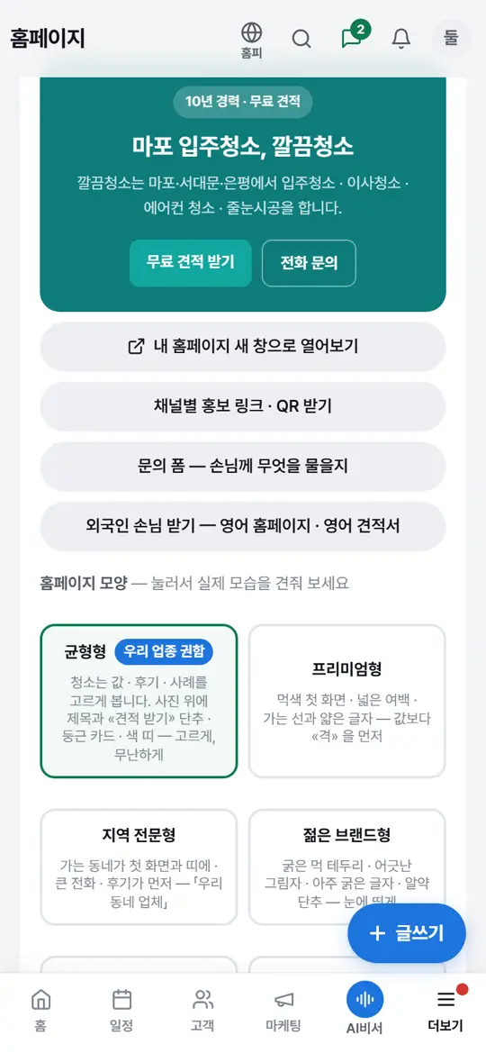 1단계 화면 — 켜기