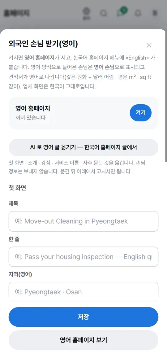 2단계 화면 — 영어 글 채우기