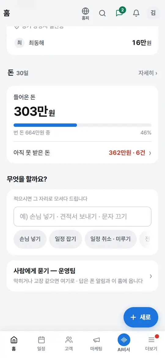 1단계 화면 — 홈에서 찾기