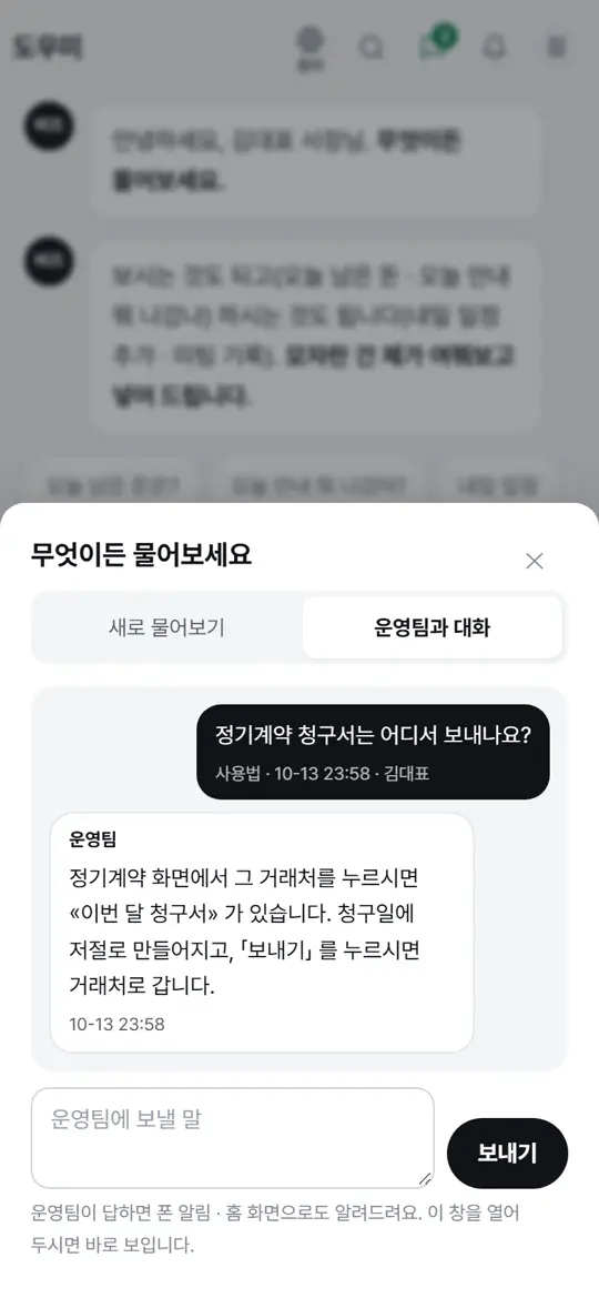 4단계 화면 — 답 보기