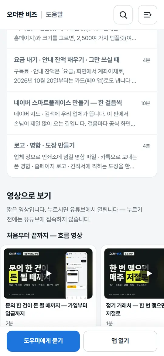 5단계 화면 — 영상으로 보기