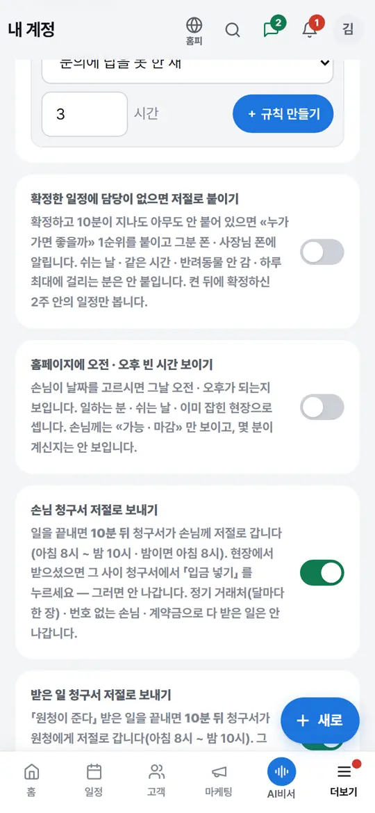 5단계 화면 — 오전 · 오후 빈 시간 보이기