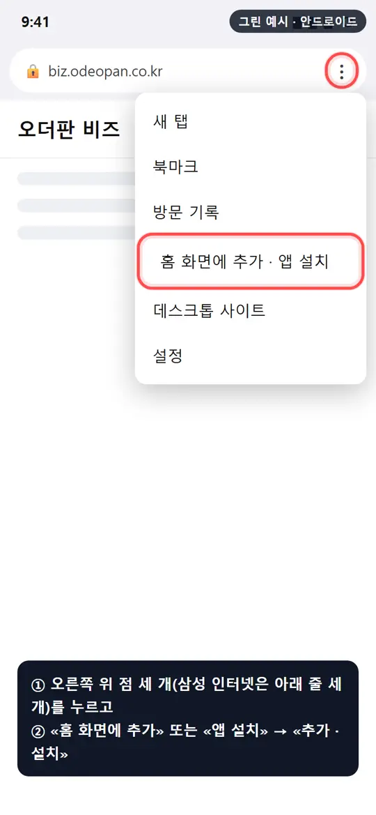 3단계 화면 — 그 밖의 폰이면