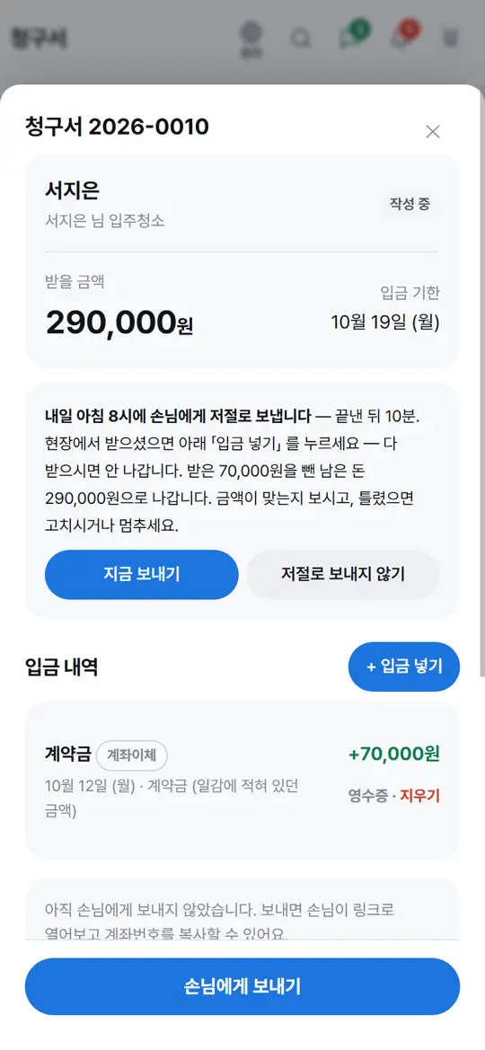 4단계 화면 — 저절로 나가기 전에 고치거나 멈추기