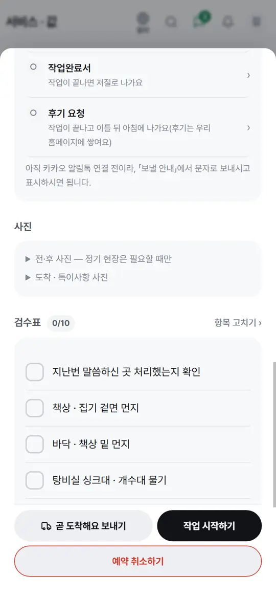 3단계 화면 — 현장에서 확인하기