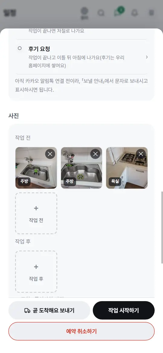 4단계 화면 — 올라간 것 확인 · 지우기
